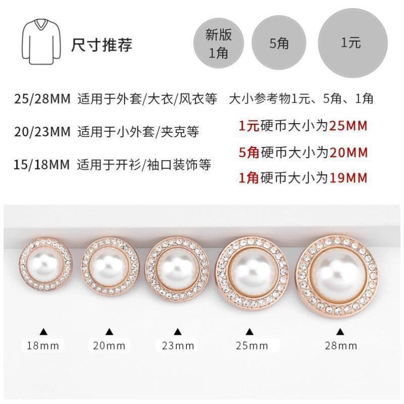 时尚金属纽扣镶钻珍珠钻石高档针织衫外套开衫大毛衣上衣扣子女装