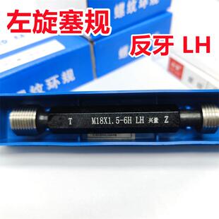 左旋螺纹塞规通止规左牙M40M42M44M45M48M50*5*4.5*3*2*1.5反牙LH