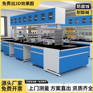 全钢实验室工作台钢木实验台中央化学实验桌边台水槽试剂架通风柜