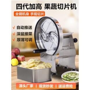 多功能商用手动手摇切片机柠檬土豆大蒜片姜片甘薯水果蔬菜切片机