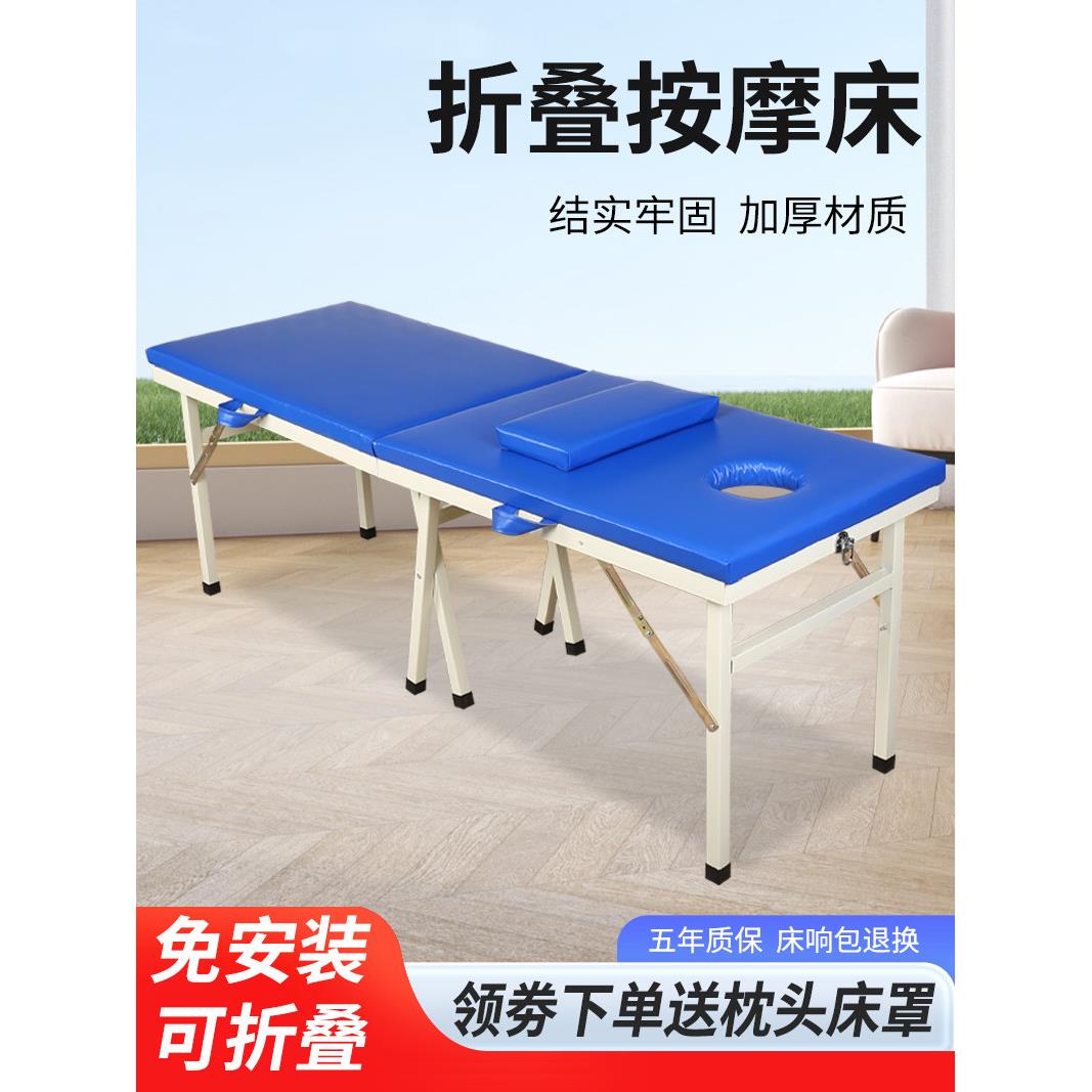 八腿加固折叠按摩床家用便携式推拿正骨理疗美容院专用诊断门诊床