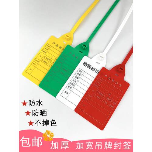 一次性大型标牌塑料密封仓库领带快递物流密封标签防盗扣花园苗木