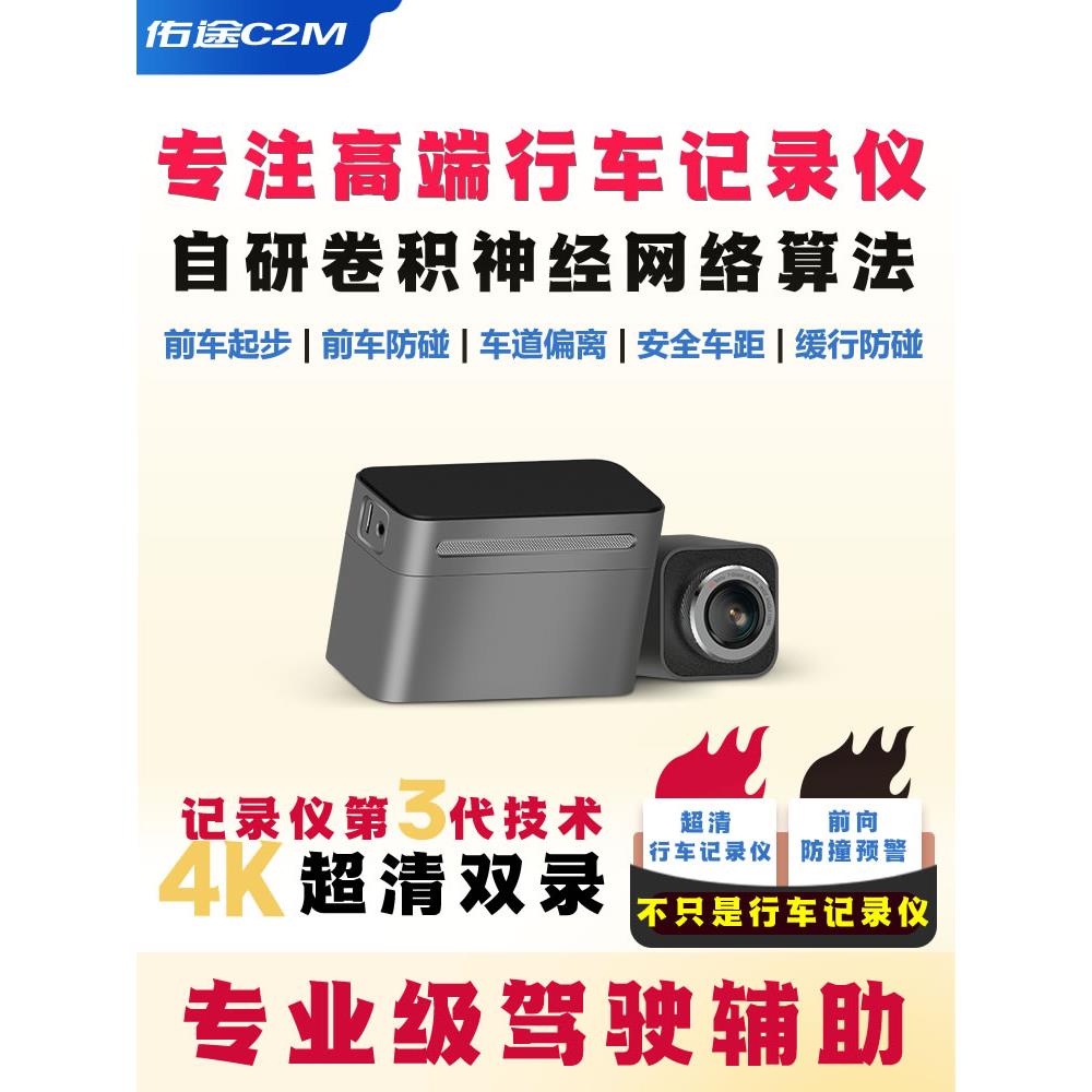 有达汽车Adas驾驶辅助黑科技高清4K行车记录仪汽车道路越野防撞预