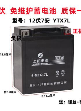 YTX7L-BS暴锋眼CB190鸷道猛鸷战 鹰幻影彪影机车电瓶12V6ah通用