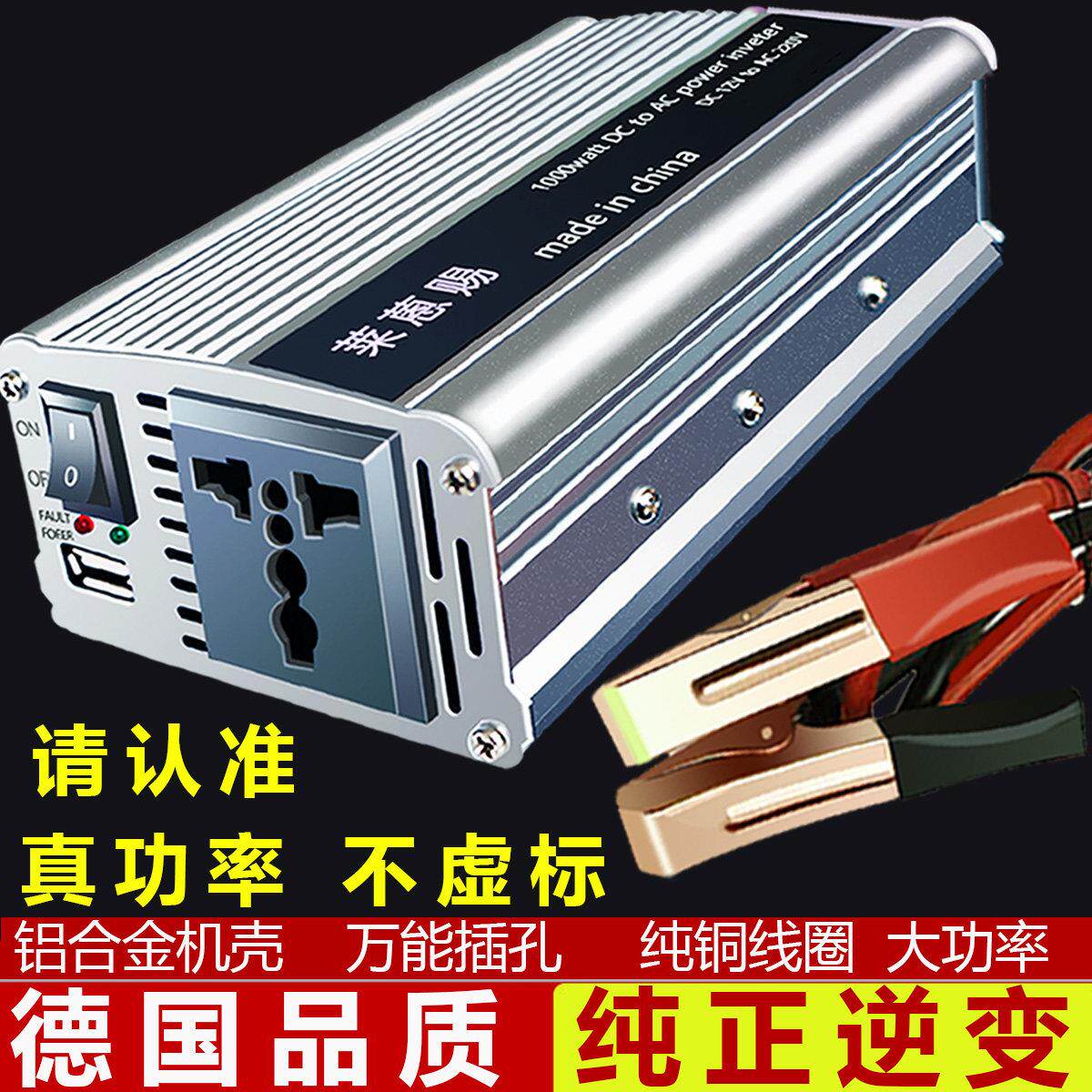 逆变器12V转换220电动货车载24伏电源48家用60大功率通用摆摊电瓶