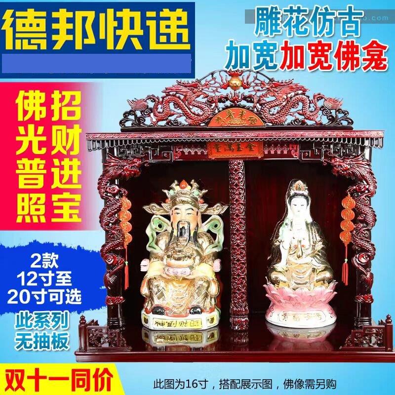 加宽双间双位佛龛佛柜神龛吊柜供台观音财神爷挂壁式简约家用佛台