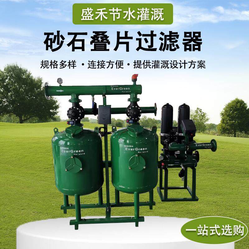 砂石过滤器自动反冲洗过滤器 喷灌农业滴灌过滤器 砂石自动过滤器