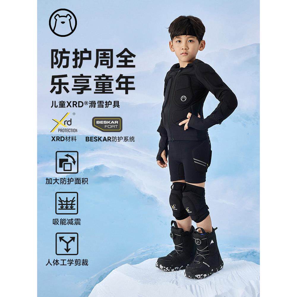 冷山雪具狗斯基儿童XRD滑雪护具内穿护甲青少年加厚护臀护膝