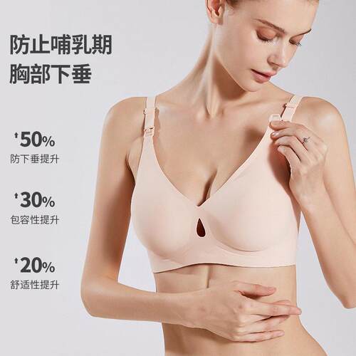 母了伴水滴bar孕妇哺乳内衣薄款防下垂文胸孕妇产后喂奶胸罩大码