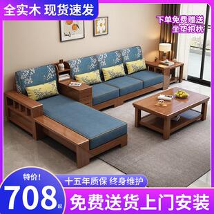 新中式实木沙发客厅全实木家俱组合套装现代简约小户型原木质沙发