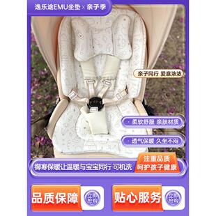 逸乐途emu婴儿车坐垫通用朗纳铂dearmom罗马假日推车棉垫配件防风