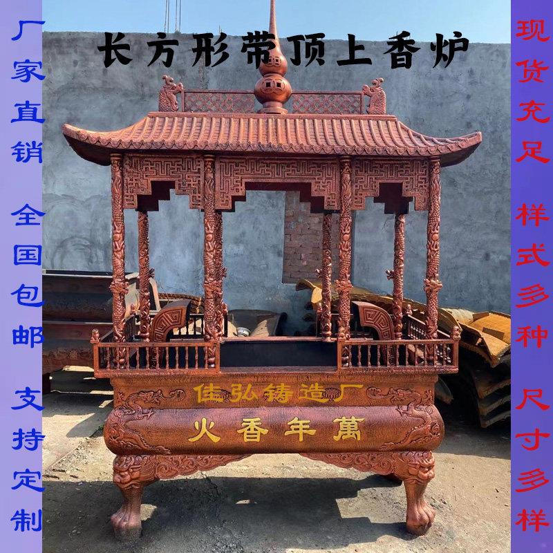 寺庙大型铸铁香炉鼎佛堂祠堂户外烧纸桶焚化炉室外供奉祭祀用直销