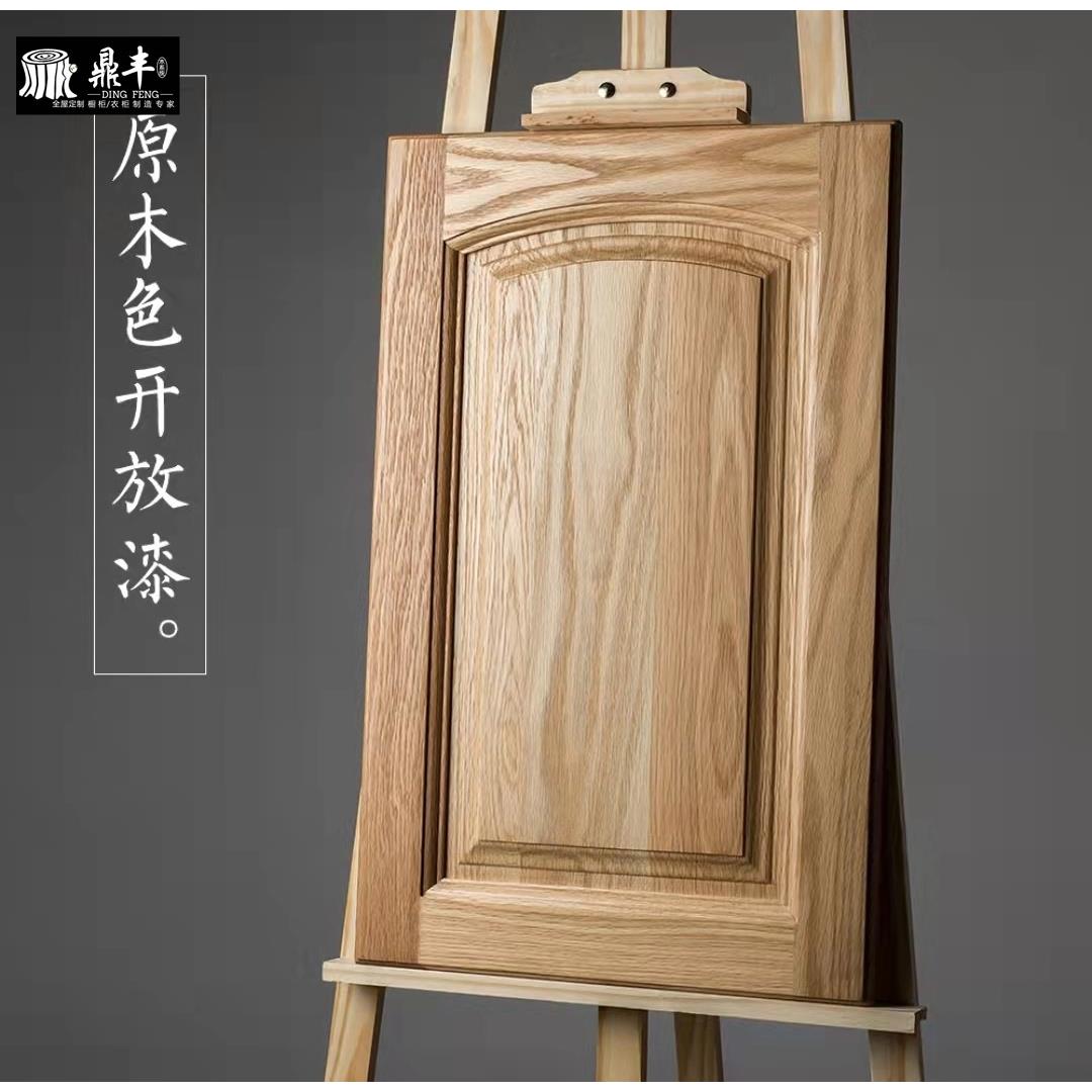 实木门板订做红橡木撄桃木橱柜门板定制衣柜门全屋定制中古风衣柜