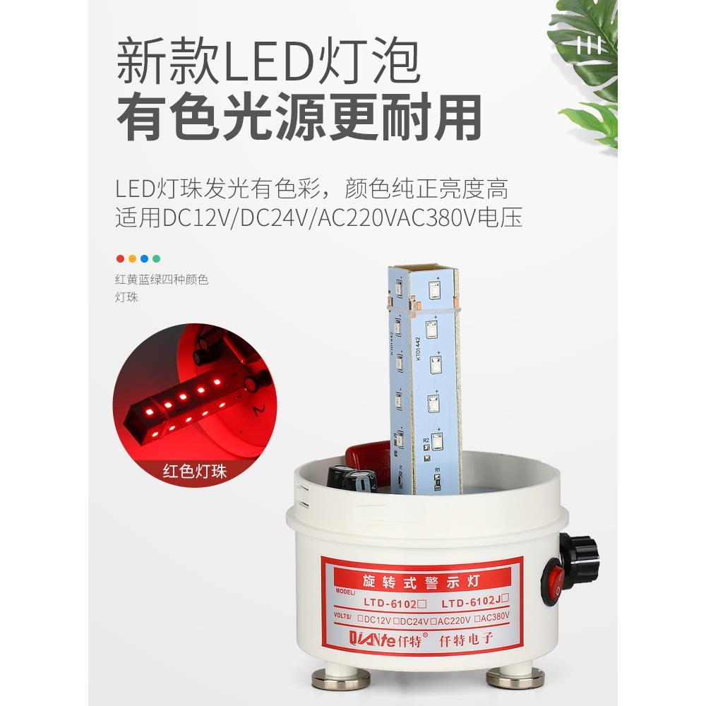LTD-6102J磁吸警示灯 音量可调旋转声光报警器 吸铁LED信号指示灯