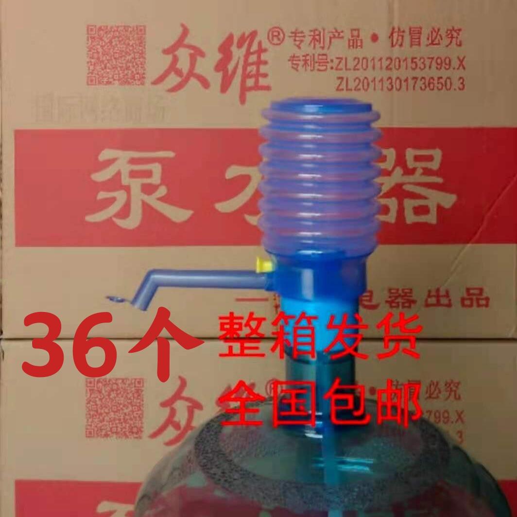 众维箱装桶装水抽水器泵水器吸水泵抽水手压泵饮水器手压式压水器