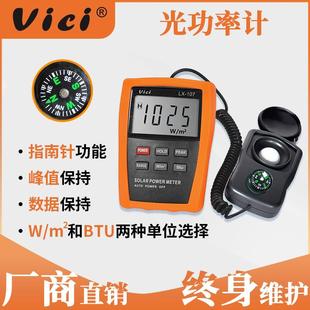 维希高精度紫外红外辐照计太阳光功率计实验测量光照功率表LX-107