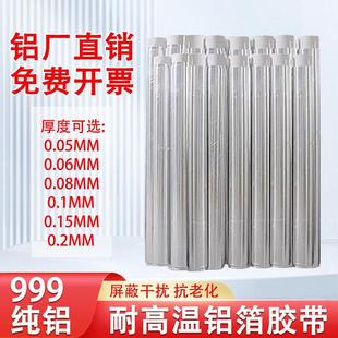 工业用铝箔纸自粘屋顶彩色钢瓦反光防晒隔热铝箔胶带耐高温工厂屏