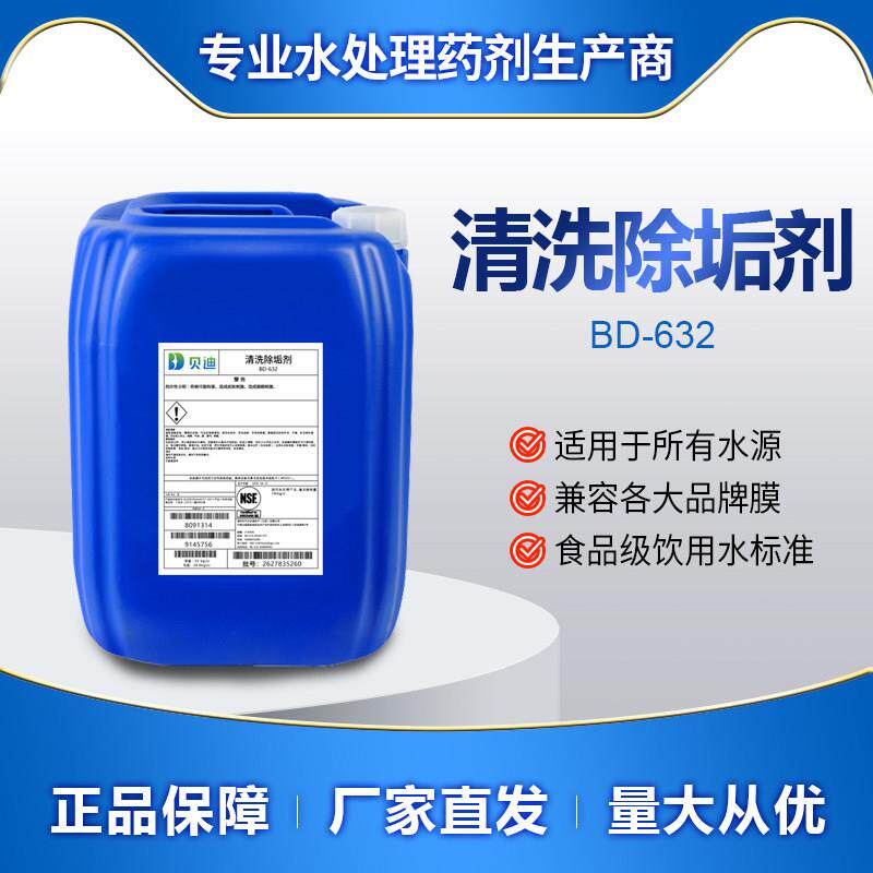 锅炉除垢剂空气能工业冷却塔太阳能管道热水器去垢中央空调清洗剂