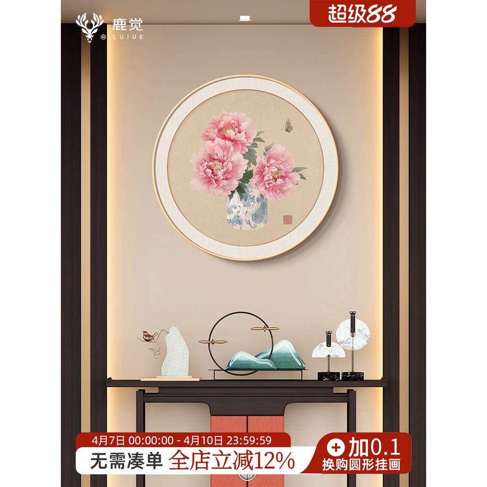 花开富贵牡丹图玄关装饰画圆形入户正对门挂画新中式花卉客厅壁画