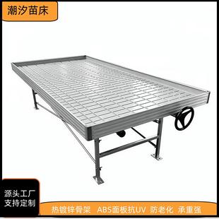 潮汐苗床温室苗床潮汐盘水培苗床花卉苗床农业种植盘育苗潮汐盘