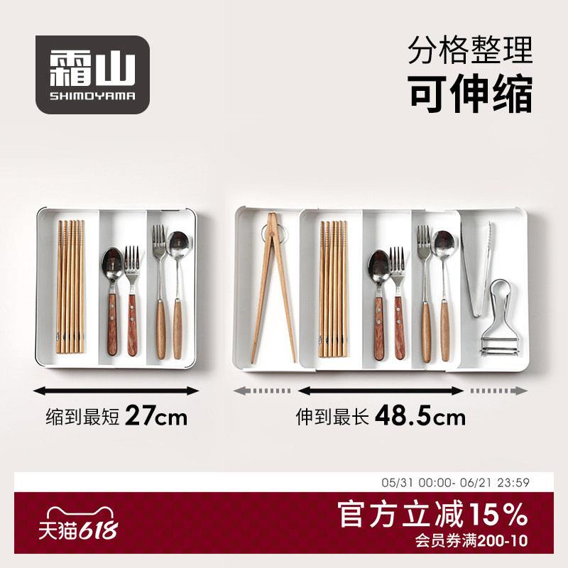 霜山厨房抽屉收纳盒可伸缩餐具筷子分隔盒家用托盘文具分格整理盒