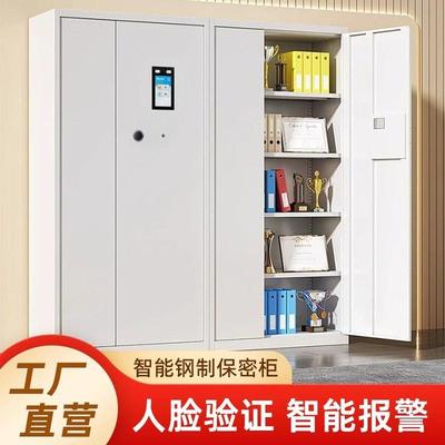 汇云星人脸识别智能保密柜电子密码锁文件柜办公室资料档案存放柜