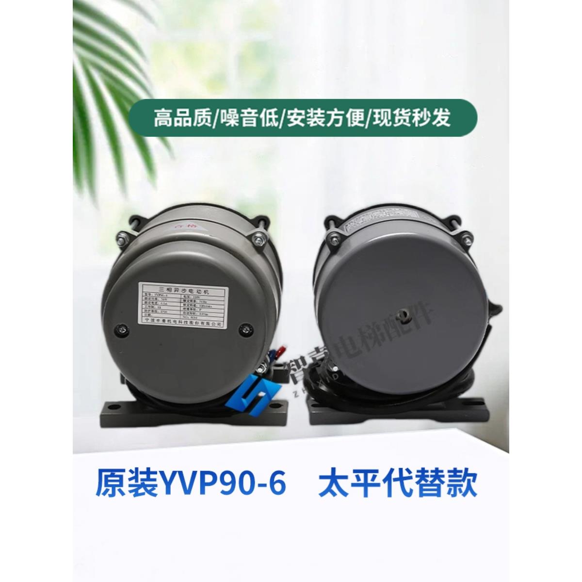 门电梯配件机-0P 平V门9Y太三相异步电动机电机宁波申菱6马达