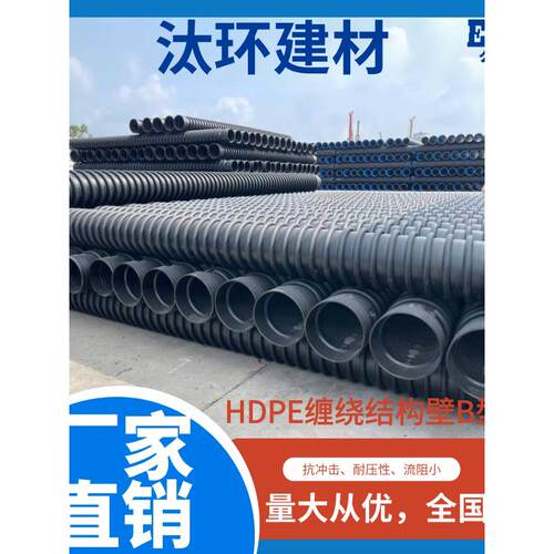 公元永高HDPE克拉管增强缠绕波纹管双壁缠绕结构壁B型管市政排污
