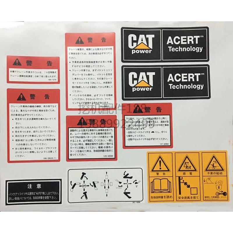 适用卡特E312C/320c驾驶室玻璃内饰贴卡特320D/D2玻璃贴纸挖掘机