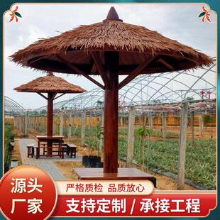 茅草斗笠凉亭户外圆顶蘑菇伞防腐木古建实木室外户外庭院乘凉亭子