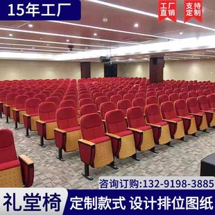 礼堂椅排椅学校阶梯教室连排折叠椅带写字板剧院政府报告厅连排椅