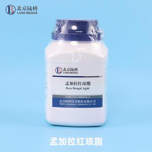 北京陆桥 孟加拉红琼脂(RBA)250g青岛海博培养基杭州微生物广东