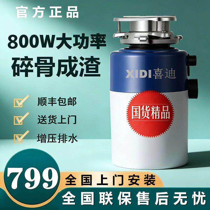 厨余垃圾处理器厨房家用大功率粉碎机湿垃圾食物破碎机无线开关