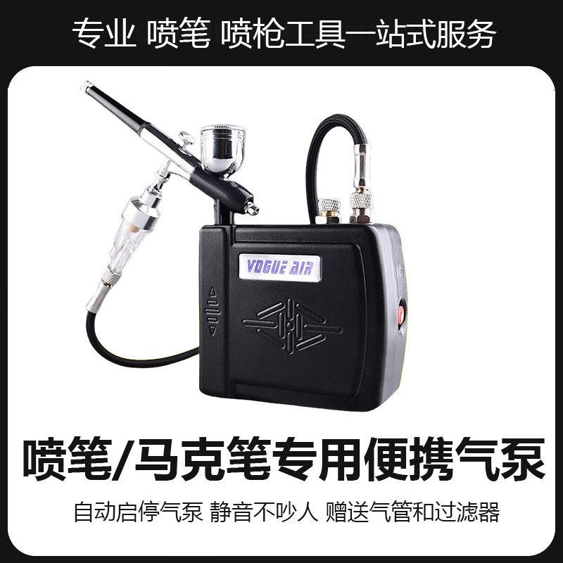 蓝牌喷笔气泵套装静音喷绘纹身美工高达模型喷漆上色颜料小型龟泵