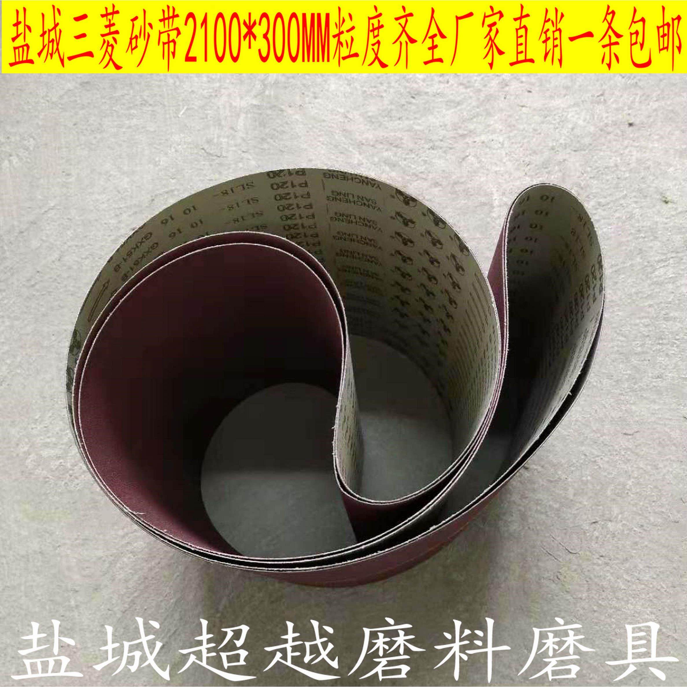 砂带2100*300MM/GXK51-B强力砂带木工砂带抛光打磨砂带机搭接