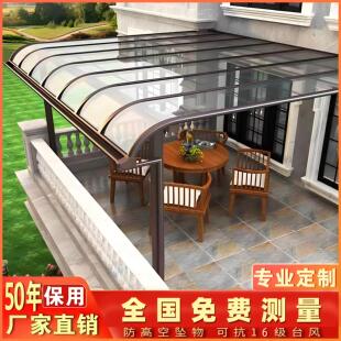 铝合金雨棚户外防雨阳光棚别墅天台雨棚家用庭院遮阳棚温室定制