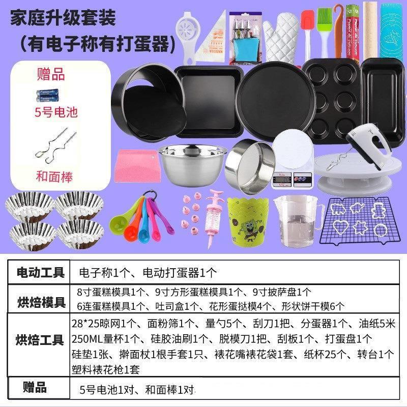 烘焙工具套装新手入门家用蛋挞烘培做蛋糕模具披萨盘烤箱用具套餐