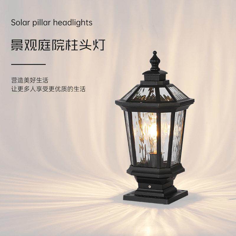 太阳能柱头灯户外欧式简约庭院柱子防水别墅花园大门灯围墙门柱灯