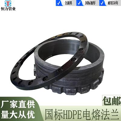 HDPE电熔管件法兰套法兰盘根PE钢丝网骨架复合管PE给水管国标新料