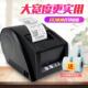 佳博GP3120TUC 吊 列印机小型热敏标签纸不干胶服装 2120可携式 条码