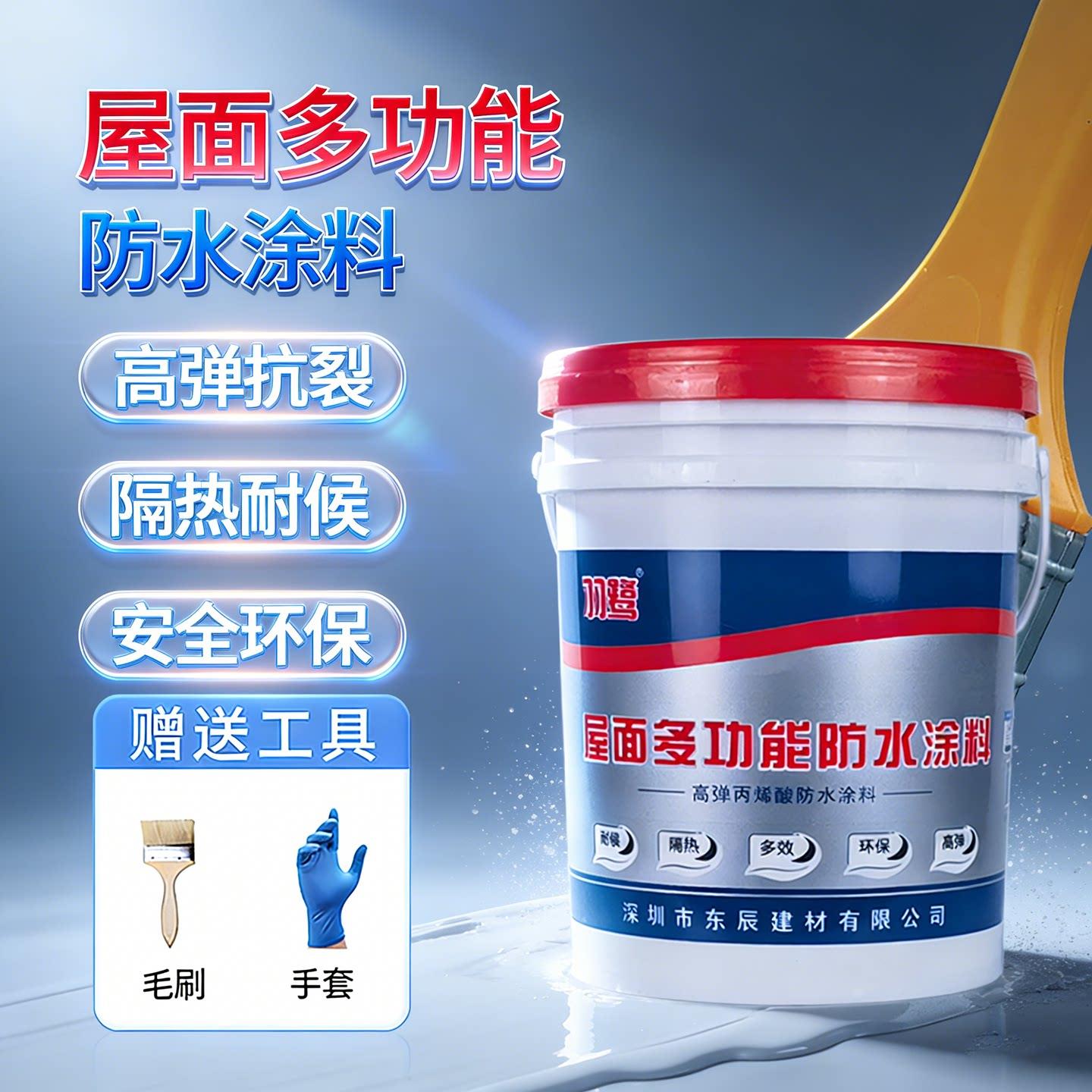 羽鹭屋面多功能防水涂料高弹丙烯酸彩钢瓦墙面耐候防潮可外露防水