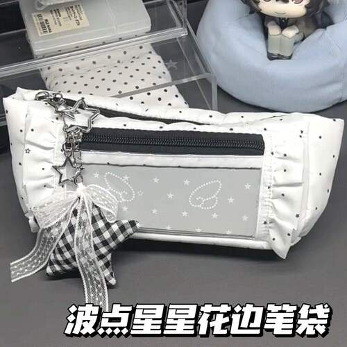 波点星星花边痛包笔袋韩系ins风高颜值大容量文具收纳袋铅笔盒
