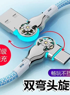 双弯头旋转带灯编织加长type-c