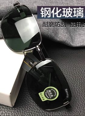 水晶玻璃太阳镜男士司机焊工大号墨镜开车钓鱼防紫外线抗强光眼镜