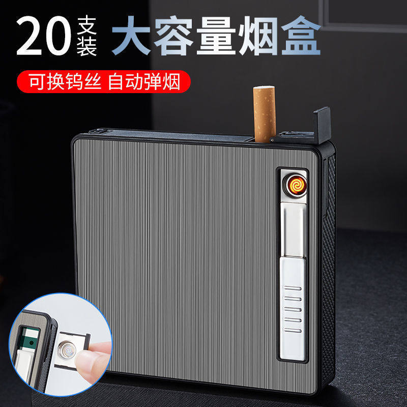 粗支烟盒打火机一体男便携香烟盒粗烟自动弹烟装烟盒子20支装烟合