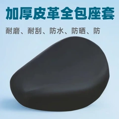台铃电动车专用座套爱玛雅迪绿源坐垫套罩加大号圆头四季通用款超