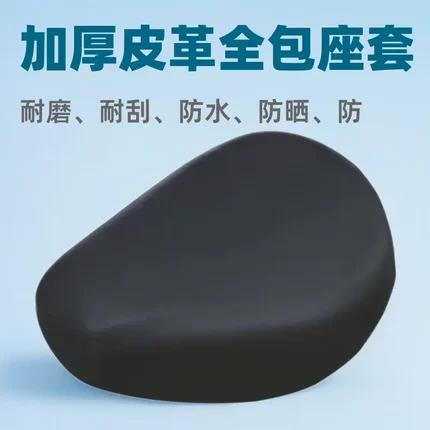 台铃电动车专用座套爱玛雅迪绿源坐垫套罩加大号圆头四季通用款超
