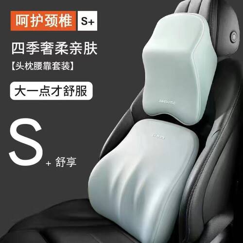 汽车头枕车内靠枕主驾驶高端车座