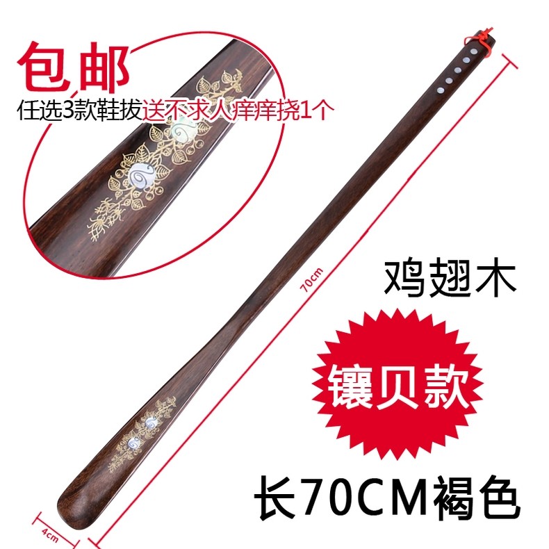 【纯越南檀木】实木鞋拔子长柄提鞋器木质懒人长把鞋把子穿鞋神器