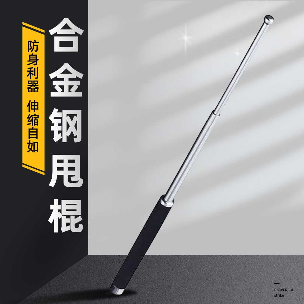 防校园霸凌神器甩棍合法车载防身